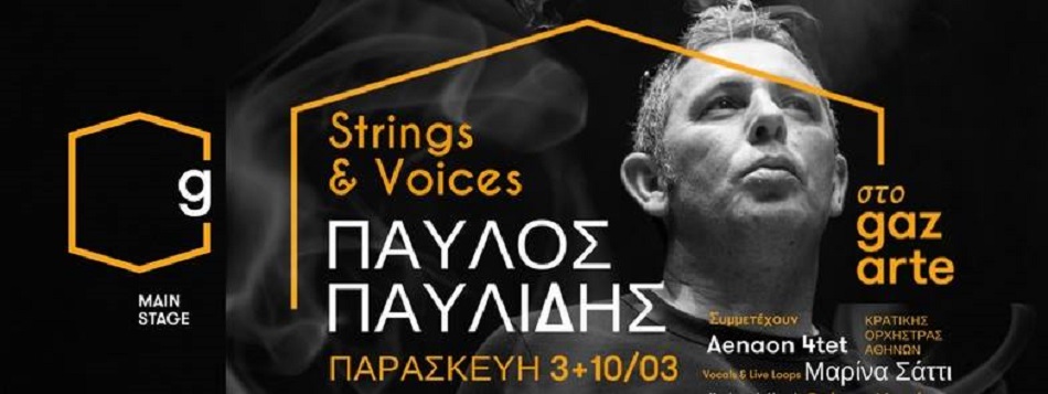 Παύλος Παυλίδης | “Strings & Voices” at Gazarte Main Stage