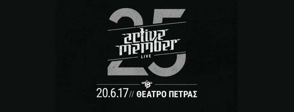 Active Member Live | 25 Χρόνια | Θέατρο Πέτρας 20.06.17