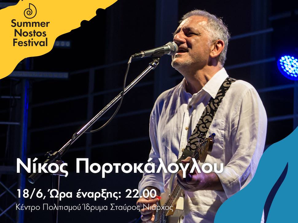 Νίκος Πορτοκάλογλου – Summer Nostos Festival