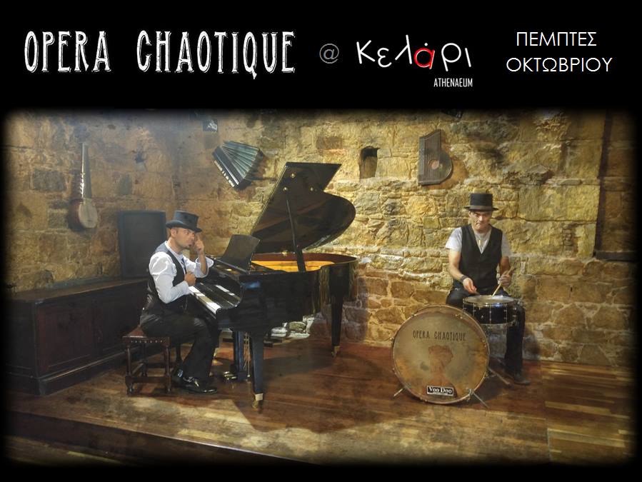 Opera Chaotique | “Μέγας Ανατολικός” ft ΜΙΛΤΟ ΠΑΣΧΑΛΙΔΗ & ROY SMILA | ΠΕΜΠΤΕΣ του ΟΚΤΩΒΡΗ στο ΚΕΛΑΡΙ ATHENAEUM