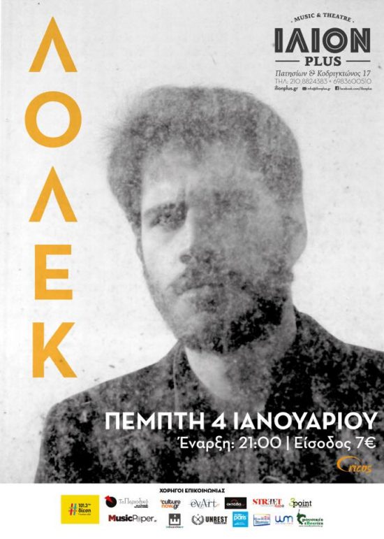 ΛΟΛΕΚ LIVE | ΙΛΙΟΝ Plus | Πέμπτη 04 Ιανουαρίου 2018