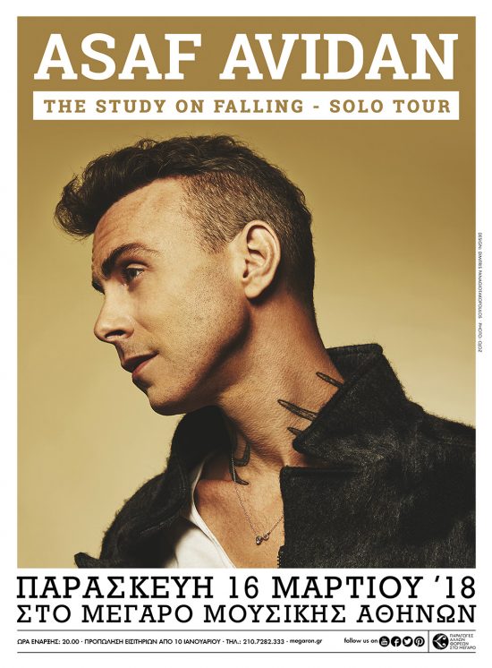 Asaf Avidan | The Study On Falling – Solo Tour | ΜΕΓΑΡΟ ΜΟΥΣΙΚΗΣ ΑΘΗΝΩΝ