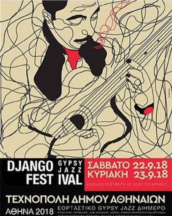 Αthens Gypsy Jazz Festival 2018 | Τεχνόπολη 22 & 23 Σεπτεμβρίου