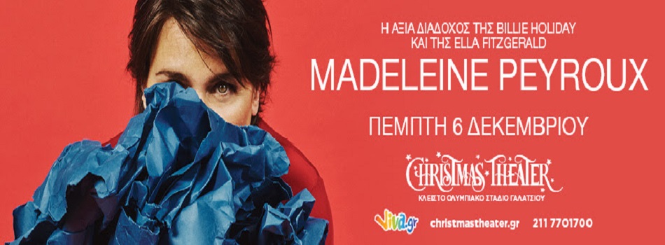 MADELEINE PEYROUX | ΤΖΑΖ ΧΡΙΣΤΟΥΓΕΝΝΑ ΣΤΗ ΝΕΑ ΥΟΡΚΗ | CHRISTMAS THEATER