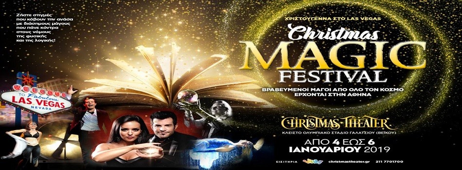CHRISTMAS MAGIC FESTIVAL | CHRISTMAS THEATER