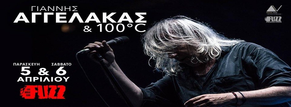Γιάννης Αγγελάκας & 100°C live στο Fuzz