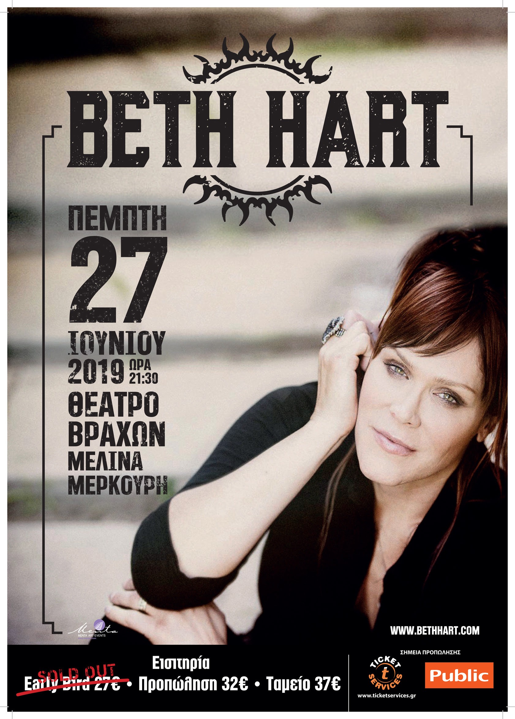 H BETH HART ΣΤΗΝ ΑΘΗΝΑ | θΕΑΤΡΟ ΒΡΑΧΩΝ 2019