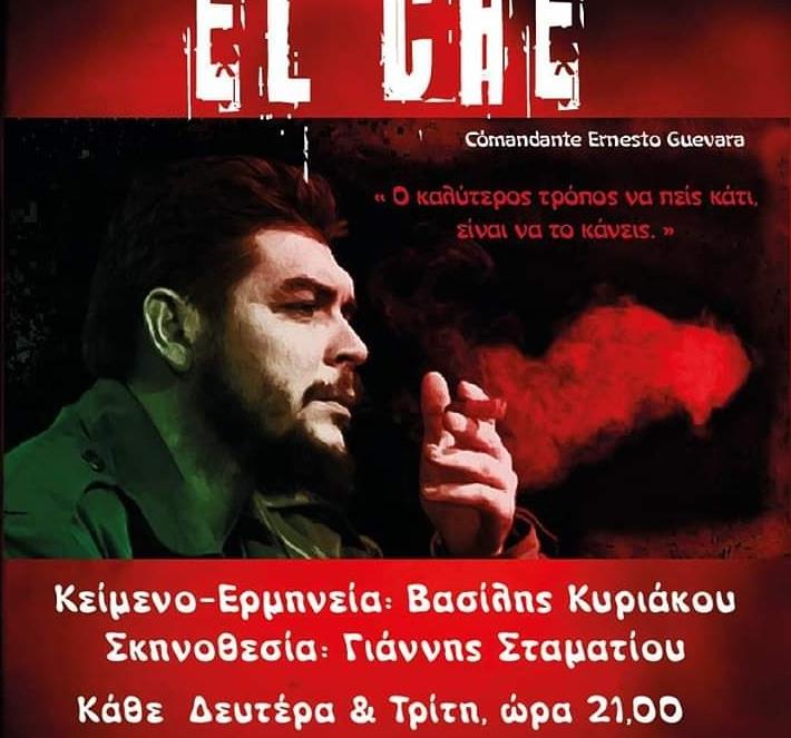 Η ζωή του Ερνέστο Τσε Γκεβάρα, φωτίζεται στο Θέατρο Εκστάν.