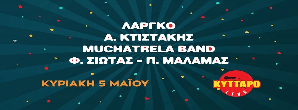 Καραγκιόζης Γιούργια φεστιβάλ 2019 | Κύτταρο 5 Μαϊου