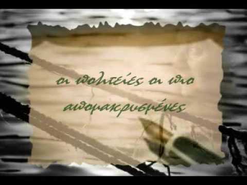 Γράμμα στον ποιητή Καίσαρα Εμμανουήλ