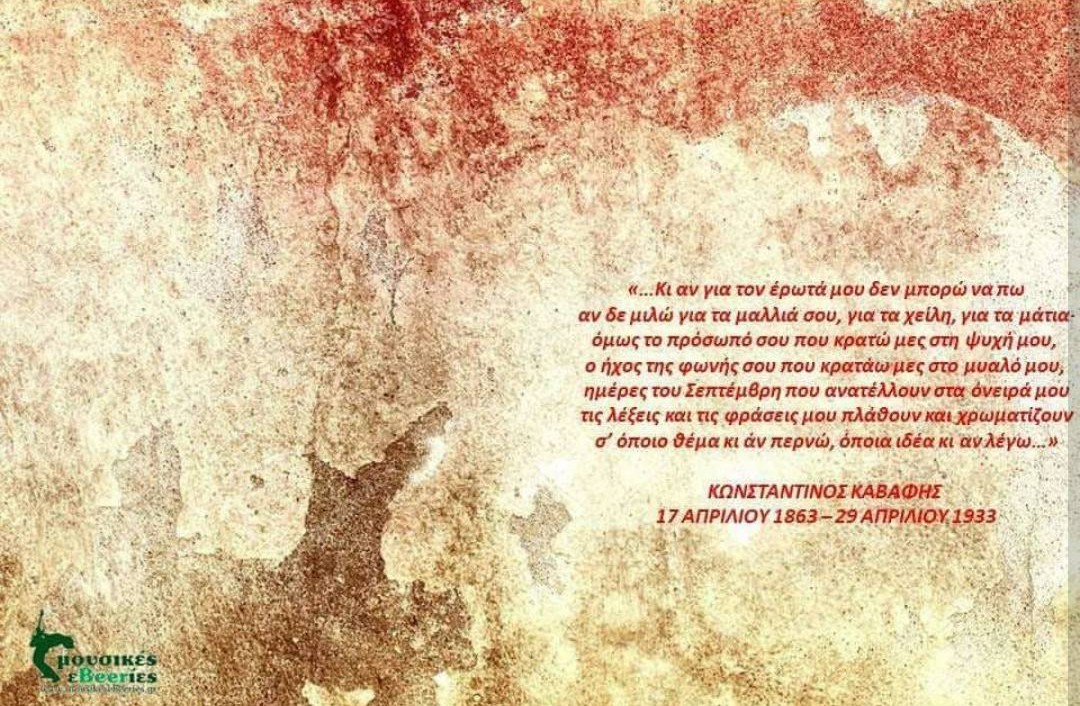 Ο Δεκέμβρης του 1903