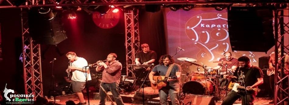 Γιούργια και στο Κύτταρο | Ήμασταν εκεί