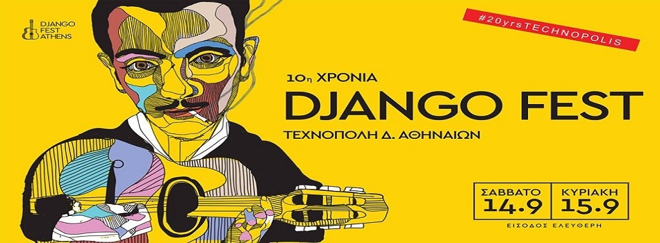 Djangofest Athens Gypsy Jazz Festival | 14 & 15/9/2019