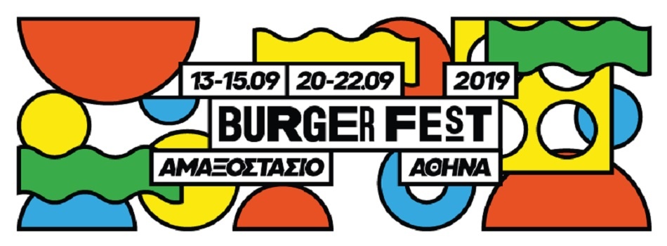 Burger Fest 2019…μετά μουσικής| Όλο το πρόγραμμα