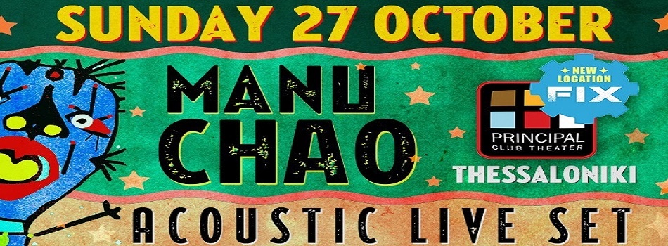 El Chapulin | O Manu Chao στο Principal Club Theater