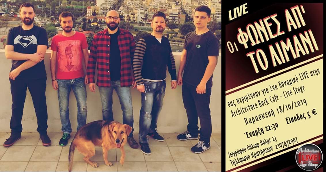Οι Φωνές Απ’το Λιμάνι | Architecture live stage