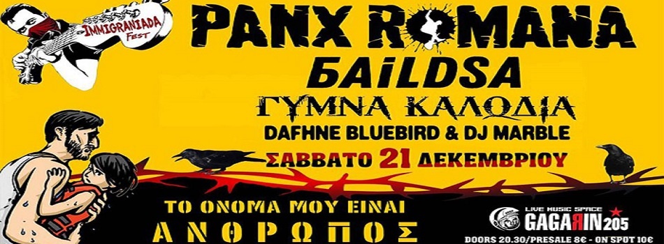 IMMIGRANIADA FESTIVAL – ΑΝΤΙΓΙΟΡΤΗ | GAGARIN 205
