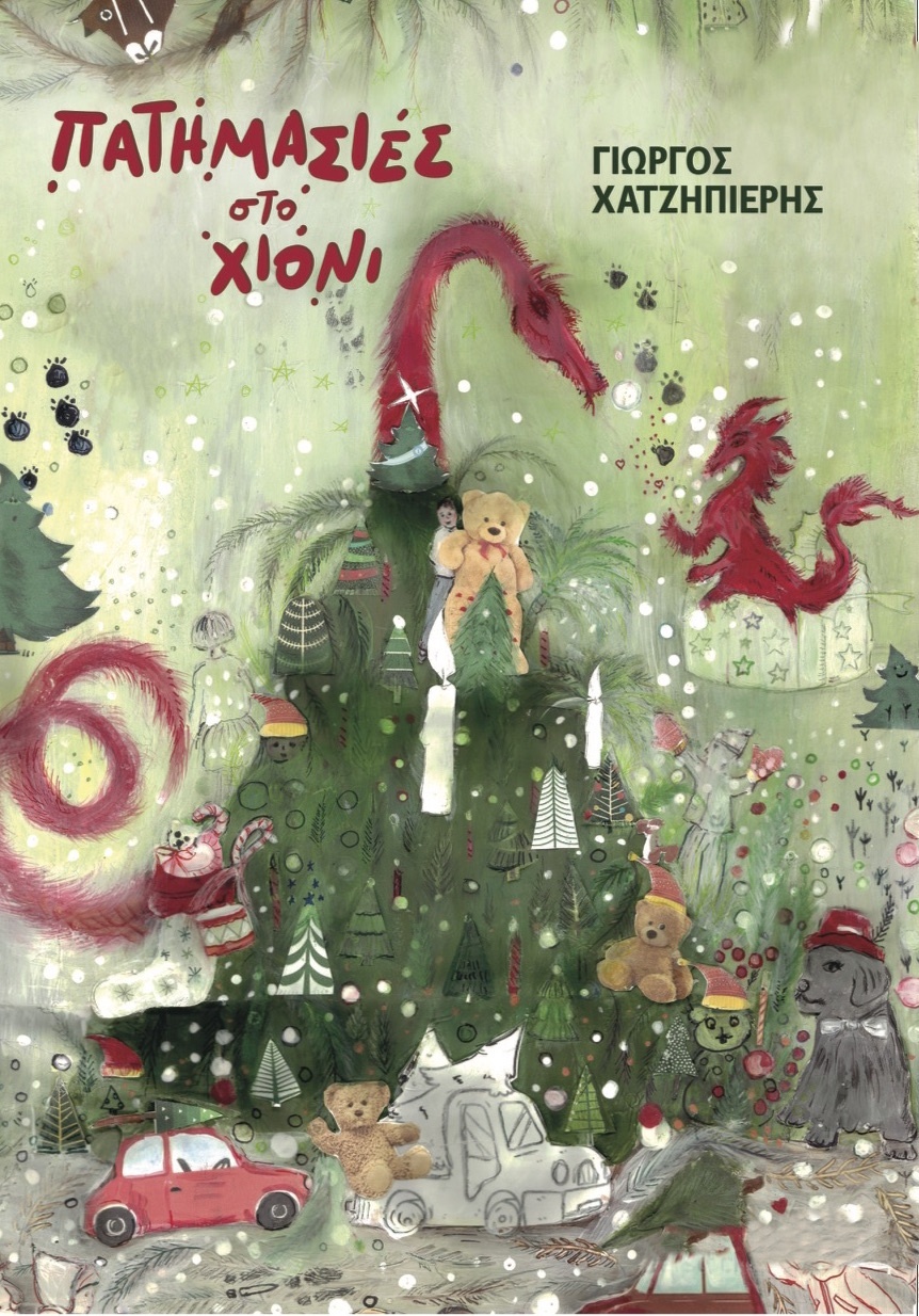 “Πατημασιές Στο Χιόνι” | Έξι νέα τραγούδια για τα Χριστούγεννα