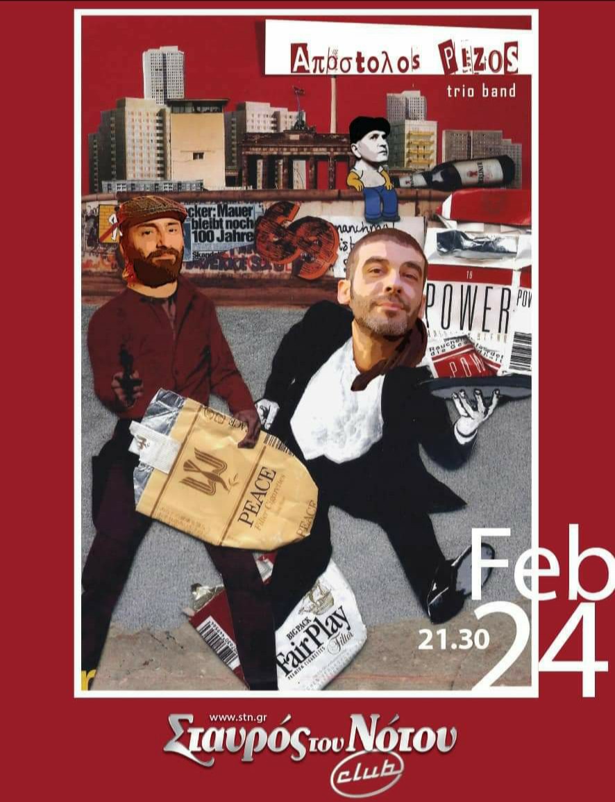 Ο Απόστολος Ρίζος στο club του Σταυρού Του Νότου