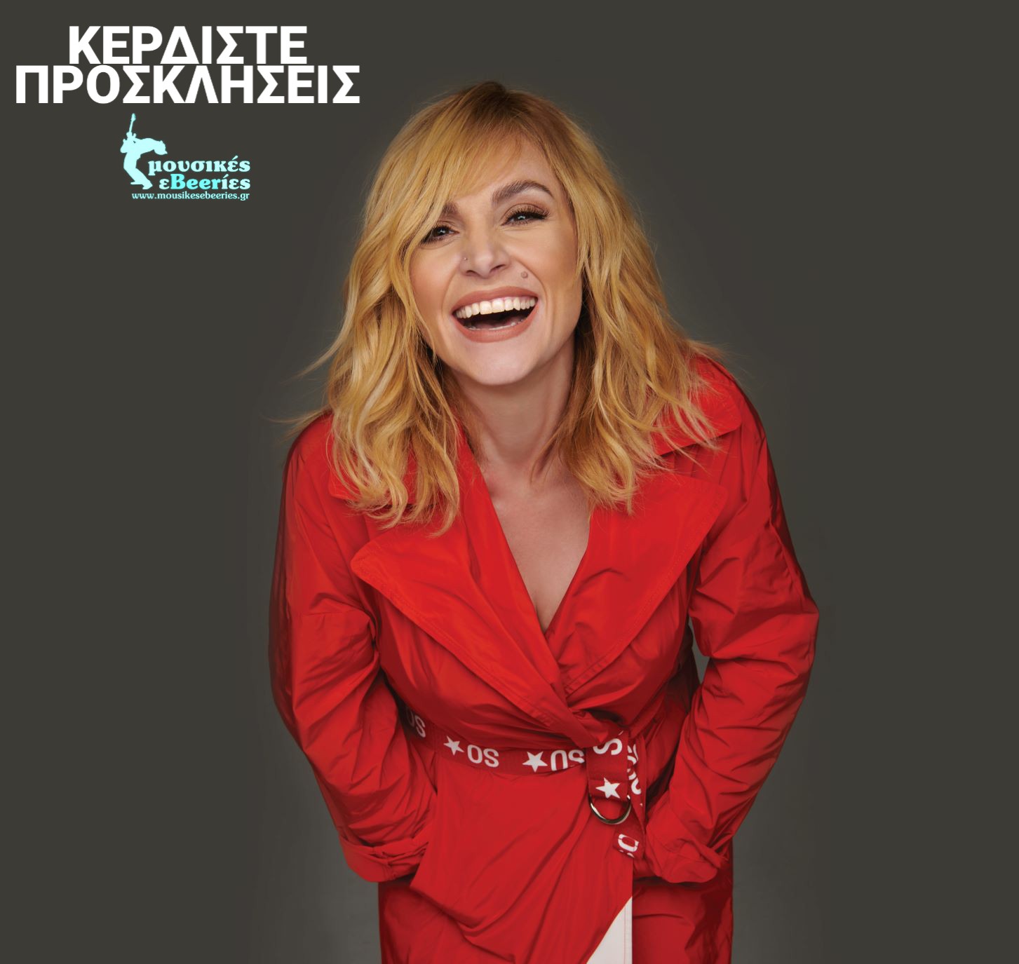 Η Ελεωνόρα Ζουγανέλη στο ANODOS LIVE | Κερδίστε Προσκλήσεις