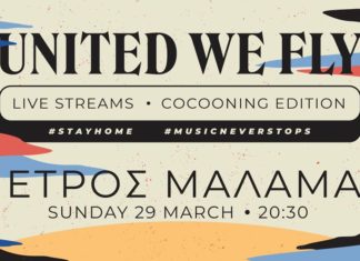 Πέτρος Μάλαμας | Stay Home Session – Sun29Mar