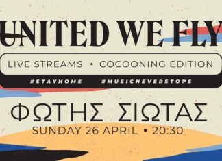 Φώτης Σιώτας | Home Sessions by United We Fly