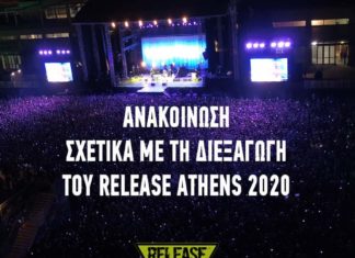 ΑΝΑΚΟΙΝΩΣΗ ΣΧΕΤΙΚΑ ΜΕ ΤΗ ΔΙΕΞΑΓΩΓΗ ΤΟΥ RELEASE FESTIVAL 2020