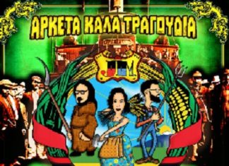 “Αρκετά καλά τραγούδια” | Νέος δίσκος απο τους JazzMatazz