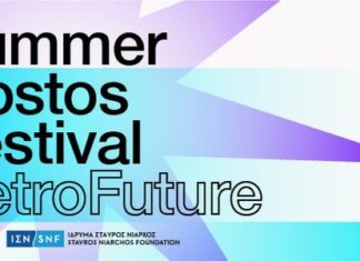 SNFestival RetroFuture Edition | 21 – 28 Ιουνίου 2020