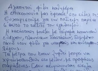Ο Σωκράτης Μάλαμας σταματάει τα καθημερινά του βίντεο απο το σπίτι!