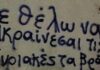 Δεν θέλω να πικραίνεσαι τις Κυριακές τα βράδια – back2back | vol4