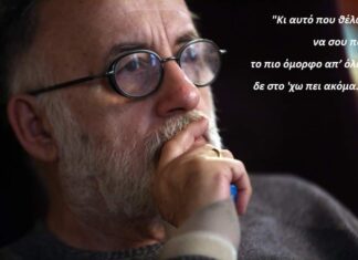 33,000€ στα ασυνόδευτα παιδιά στη Μόρια αντί στεφάνων!