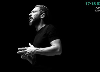 Ο Αλκίνοος Ιωαννίδης στο Αρχαίο Θέατρο Μικρής Επιδαύρου
