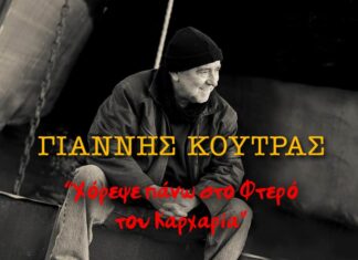 Ο Γιάννης Κούτρας στο δημοτικό θέατρο Καισαριανής με εκλεκτούς καλεσμένους! | Νέα ημερομηνία