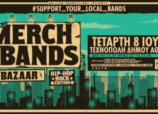 MERCH of the Bands bazaar (Hip-Hop & Rock Edition) | Τεχνόπολη Δήμου Αθηναίων