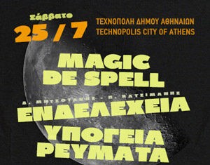 MAGIC DE SPELL – ΕΝΔΕΛΕΧΕΙΑ – ΥΠΟΓΕΙΑ ΡΕΥΜΑΤΑ | ΚΕΡΔΙΣΤΕ ΠΡΟΣΚΛΗΣΕΙΣ Magic de Speell - Ενδελέχεια - Υπόγεια ρεύματα. Στη Τεχνόπολη.