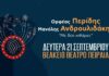 ΟΡΦΕΑΣ ΠΕΡΙΔΗΣ & ΜΑΝΟΛΗΣ ΑΝΔΡΟΥΛΙΔΑΚΗΣ | ΒΕΑΚΕΙΟ ΘΕΑΤΡΟ ΠΕΙΡΑΙΑ