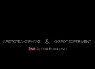 Φραγκοσυριανή feat. Paranoid