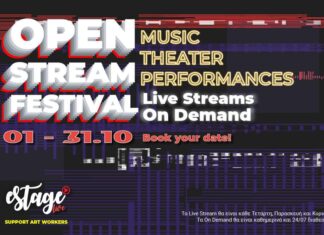 Open Stream Festival από την πλατφόρμα estage.gr
