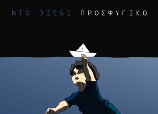 “Προσφυγικό” | Νέο τραγούδι απο τους NTO DIESI