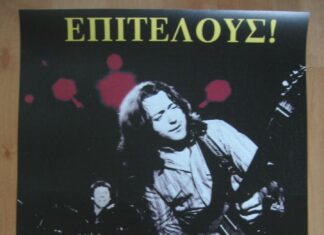 ΕΠΙΤΕΛΟΥΣ !! Ο RORY GALLAGHER ΣΤΗΝ ΑΘΗΝΑ | 12 ΣΕΠΤΕΜΒΡΙΟΥ 1981