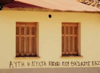 Οι ποινές για τους δολοφόνους του Killahp!
