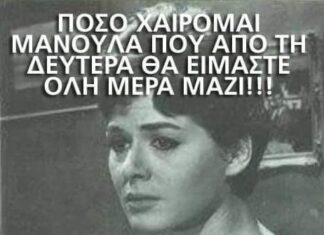 Λουκέτο και επίσημα σε δημοτικά και νηπιαγωγεία!