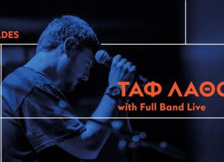 Music Escapades: ΤΑΦ ΛΑΘΟΣ with Full Band Live | SUN23NOV
