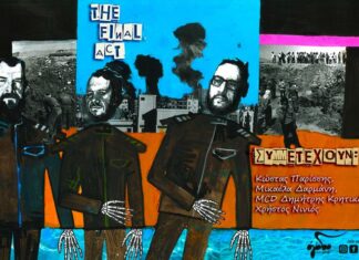 «The Final Act» | Οι Final Act κυκλοφορούν το νέο τους digital Ep