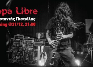 Loopa Libre – Κωσταντής Πιστιόλης | Online streaming