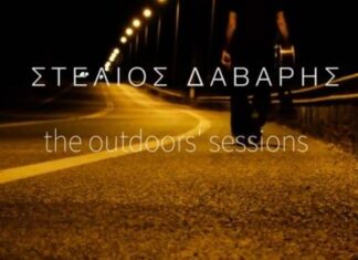 Στελιος Δάβαρης | Project – The Outdoors’ Sessions | Τέταρτο τραγούδι – “Όλα είναι νερό”