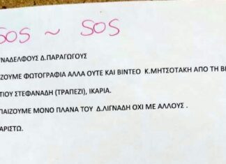 Η Ανακοίνωση των εκπροσώπων των δημοσιογράφων της ΕΡΤ