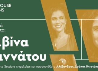 Lighthouse Sessions | Σαβίνα Γιαννάτου Live streaming