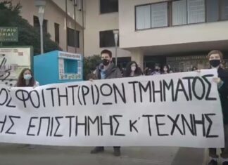 Φοιτητές διασκευάζουν “Το Μαργούδι”, ενάντια στην καταστολή και την αστυνομία στα πανεπιστήμια!